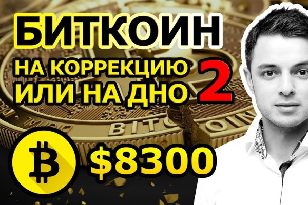 Кракен заблокировали