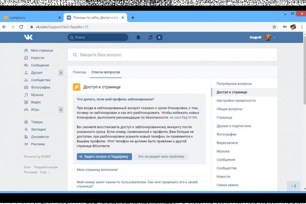 Кракен продает наркотики