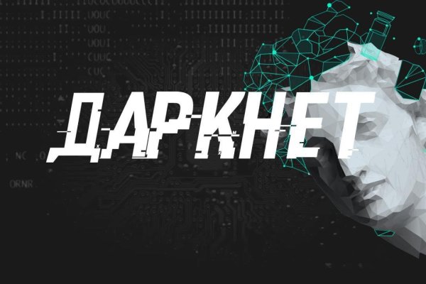 Kraken рабочий