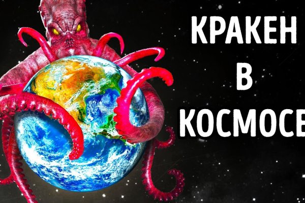 Кракен зеркало ссылка онлайн